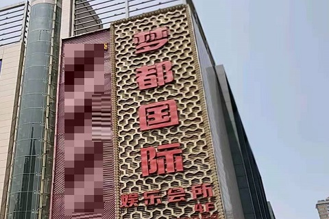 镇江梦都国际KTV消费价格