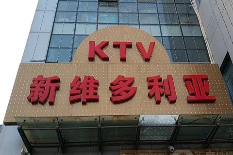 镇江哪些ktv比较开放